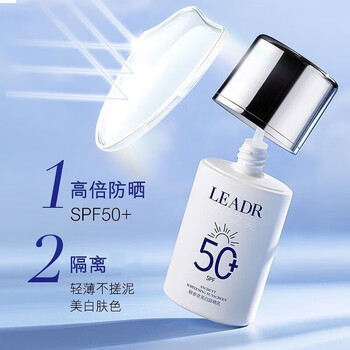 女神之美研春堂美白防晒乳spf50 防晒霜隔离霜三合一清爽不油 防晒乳