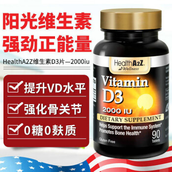 美国vitamind3每天用量图片