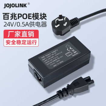 JOJOLINK 24V 48V0.5A千兆POE模块供电器网桥适配器1A监控AP电源三角百兆 【百兆】24V-0.5A