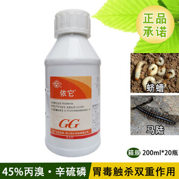国光依它45丙溴辛硫磷草坪地下害虫蛴螬蝼蛄地老虎棉铃虫杀虫剂200ml