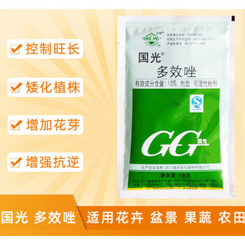 国光多效唑小麦芒果荔枝柑橘多肉控旺控徒长促花芽矮化剂矮壮素10g 图片价格品牌报价 京东