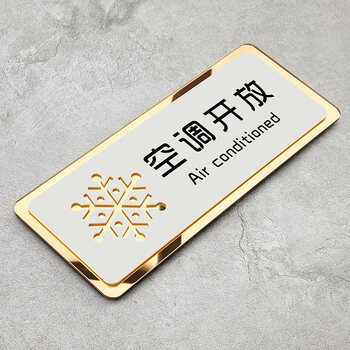 贵重物品贴纸警示区温馨提示标语标识牌警示贴标志定制空调开放20x8cm