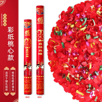 煙花沖天炮結婚用品大全婚慶喜事禮花禮炮噴花筒手持婚禮噴筒禮花炮禮