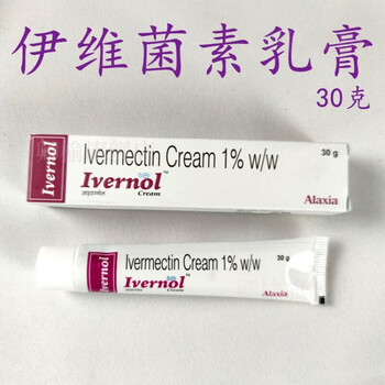 伊维菌l素乳膏进口soolantra伊维菌l素乳膏软膏去红螨玫瑰痤酒糟鼻30