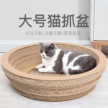 憨憨乐园 猫抓板大碗型瓦楞纸猫窝大号猫玩具猫爪板猫咪用品幼猫耐抓逗猫送猫薄荷 碗型磨爪器