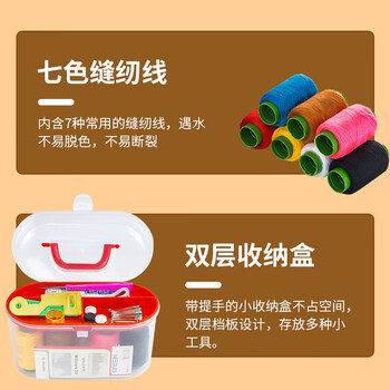 多功能针线盒套装家用针线包便携式缝纫组合针线套装 衣服修补工具 10件套工具套装【大号】