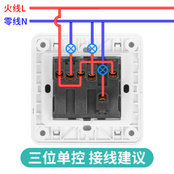 三开单控开关 接线图片