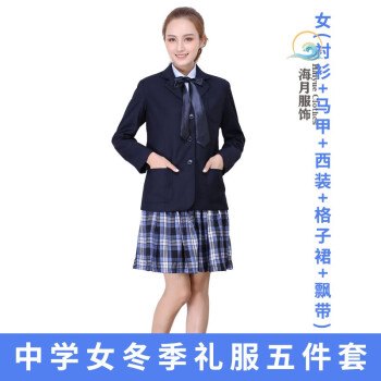 深圳中学女生冬季礼服图片