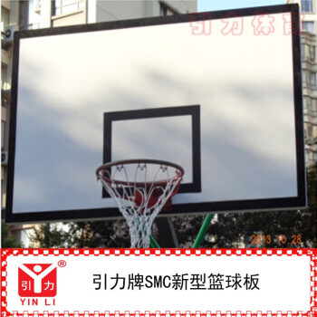 SMC新型室外篮球板，标准篮板，室外户外篮板