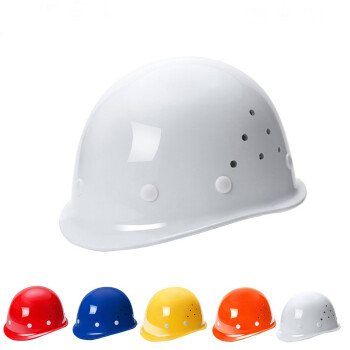 安全帽  玻璃钢安全帽 增强款 白色