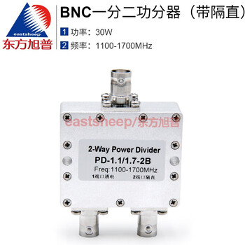 东方旭普（eastsheep）BNC微带一分二功分器 1100-1700MHz GPS功率分配器 BNC母带隔直