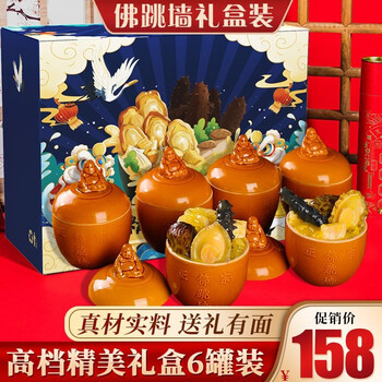 6罐佛跳墙礼盒装(220g/罐 )