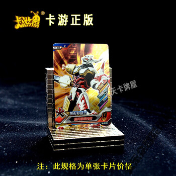 卡片豪华1弹一弹r卡无标稀有全新欧布捷德赛罗 白色 sc-53-加拉特隆王