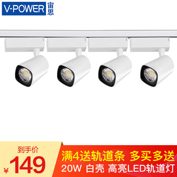 宙思照明cob轨道灯led射灯导轨灯服装店珠宝灯7w 10w 15w 四只装 方形白w 含轨道条自然光 图片价格品牌报价 京东