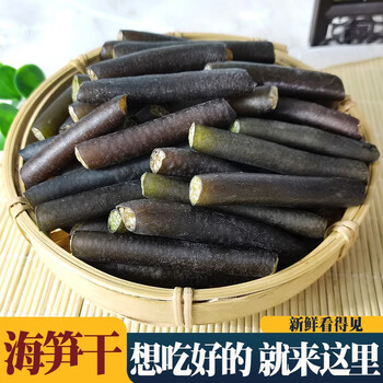海笋干货500g 冰笋干海笋素食菜斋菜凉拌酸辣海茸海鲜海产干货 500g海笋【图片 价格 品牌 报价】-京东