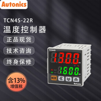 TCN系列  温度控制器  AUTONICS奥托尼克斯 TCN4S-22R