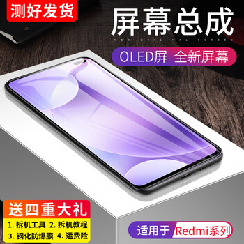 红米k30pro屏幕总成k30原装k30s纪念版k30i手机内外屏原厂5gk30纪念版