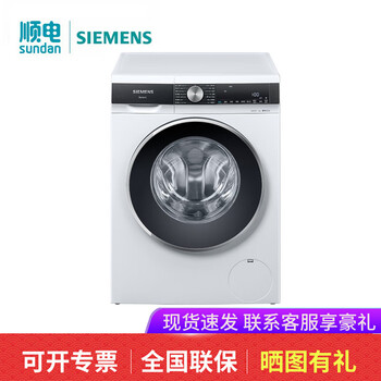 Tt西门子iq300 10公斤大容量bldc变频全自动滚筒洗衣机led显示屏wb45um000w 白色 图片价格品牌报价 京东