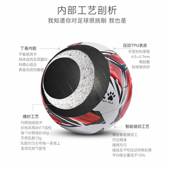 卡尔美（KELME）青少年足球成人足5号球学生中考比赛训练用球 白红 【9886130】 5号 - 4