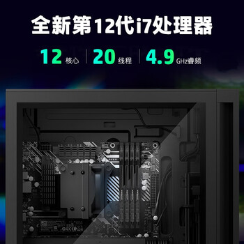 惠普HP暗影精灵8 台式电脑 游戏台式机主机 侧透 12代i7-12700F RTX3060Ti 8G独显 16G 512G 1T全面版