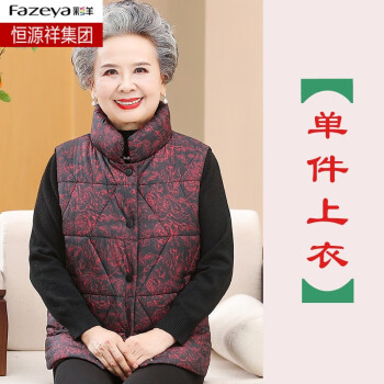 恆源祥彩羊官方專賣冬天穿的羽絨服女士老年人冬馬甲女外套加奶奶棉衣