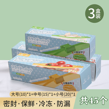 恩宝乐真空加厚保鲜袋家用冰箱冷冻密封袋收纳袋自封袋封口袋 滑锁