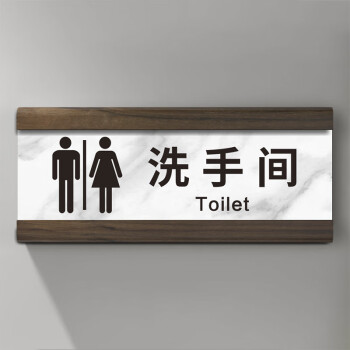 shang xuan卫生间亚克力门牌公共厕所立体标识标牌创意男女洗手间wc