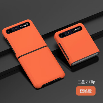 z flip保护套sm-f7070/f7000 f7070/f7000【烈焰橙】肤感壳 三星