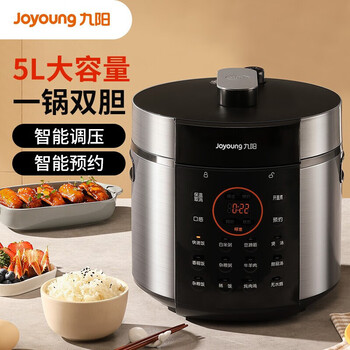 九阳joyoung电压力锅家用智能高压锅双胆调压多功能压力煲jyy50c3深空