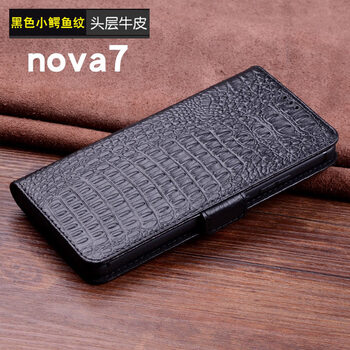 闪森【手工定制】华为nova7真皮手机壳翻盖全包防摔nova7se软壳保护套