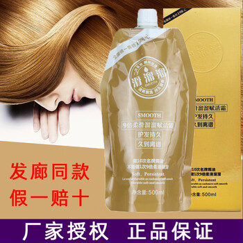 买21卓丝9倍柔滑溜溜护发素滑溜溜发膜理发店专用营养护理