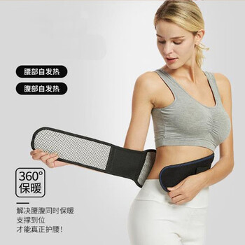 带保暖自发热女腰部护肚子防寒护胃暖胃神器冬季加厚挡风贴身黑体蓝边