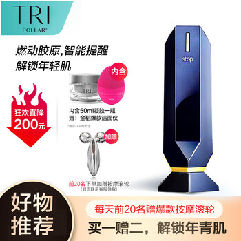 Tripollarstop J Blue Tripollar Stop美容仪rf多极射频童颜机家用脸部美容器jblue星空蓝 行情报价价格评测 京东