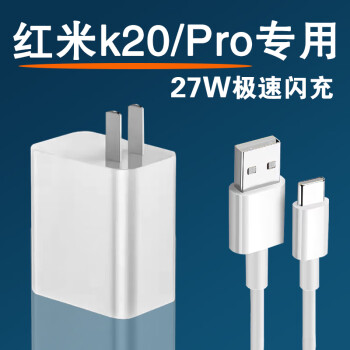 原装红米k20pro充电器头27w极速闪充红米20pro手机快充头小米k30 27w