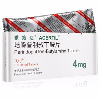 雅施达 培哚普利叔丁胺片 4mg*10片/盒 治疗用于高血压 充血性心力