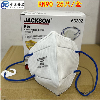 kn95 63202口罩  kn90  25只/盒