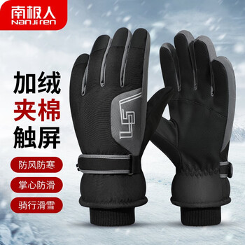 南极人手套男冬季防风防寒滑雪手套加绒加厚触屏保暖手套电瓶车摩托车户外骑行男士手套N2E0X051311 黑色