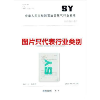 SY/T 7619-2021 二氧化碳环境油管和套管防腐设计规程
