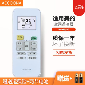 Accoona适用于美的空调遥控器板RN02D/BG KFR-26/32/35GW/DY-PC400