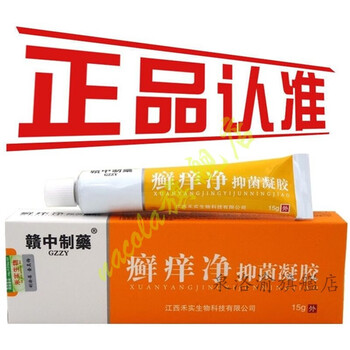 复方黄柏祛i癣搽剂癣痒净凝胶铜钱湿发5盒巩固装