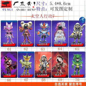 速鸿太空行动卡牌动漫周边diy装饰欺诈师单面人摄魂怪内鬼公交通卡贴