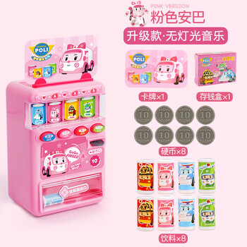 仿真自动售货会说话的贩卖机儿童过家家投币饮料玩具 粉色安巴贩卖机