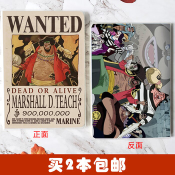 令笔记本草帽团艾斯路飞索隆动漫周边本子文具生日礼物 黑胡子通缉令