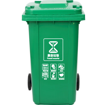 垃圾桶带轮带盖环卫户外大号大垃圾桶垃圾分类/厨余垃圾(图标可定制)