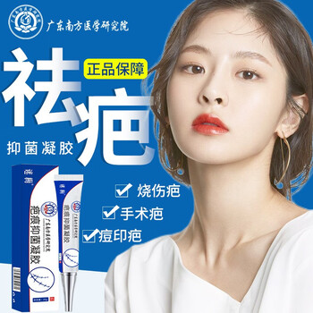 久疤平久巴平旗舰店官方景春堂锦春堂景春堂棠成人儿童疤痕消
