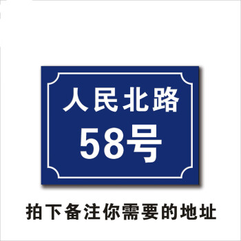 門牌數字號碼牌家用商街道小區地址牌大門門牌號標示牌定製創意abs材