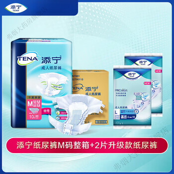 添宁tena成人纸尿裤老年人尿不湿批发尿片批发男女通用隔尿垫ml码m码