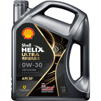 壳牌 (Shell) 超凡喜力全合成机油 都市光影版灰壳 Helix Ultra 0W-30 API SP级 4L 养车保养