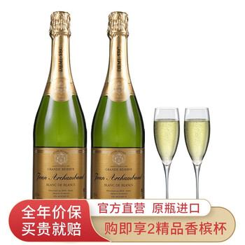 【菲特瓦无】【送2香槟杯|送礼袋】法国菲特瓦原瓶原装进口起泡酒甜白葡萄酒女士钟爱气泡酒红酒果酒商务宴会婚礼用酒 双支装2*750ml+送2杯 ...