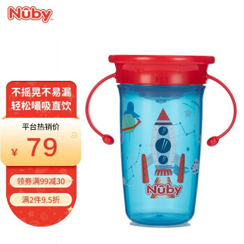 努比（Nuby）宝宝喝水杯带手柄360度吮吸魔术学饮杯啜饮杯嘬口敞口杯带防尘盖 蓝色 火箭-PP材质300ML